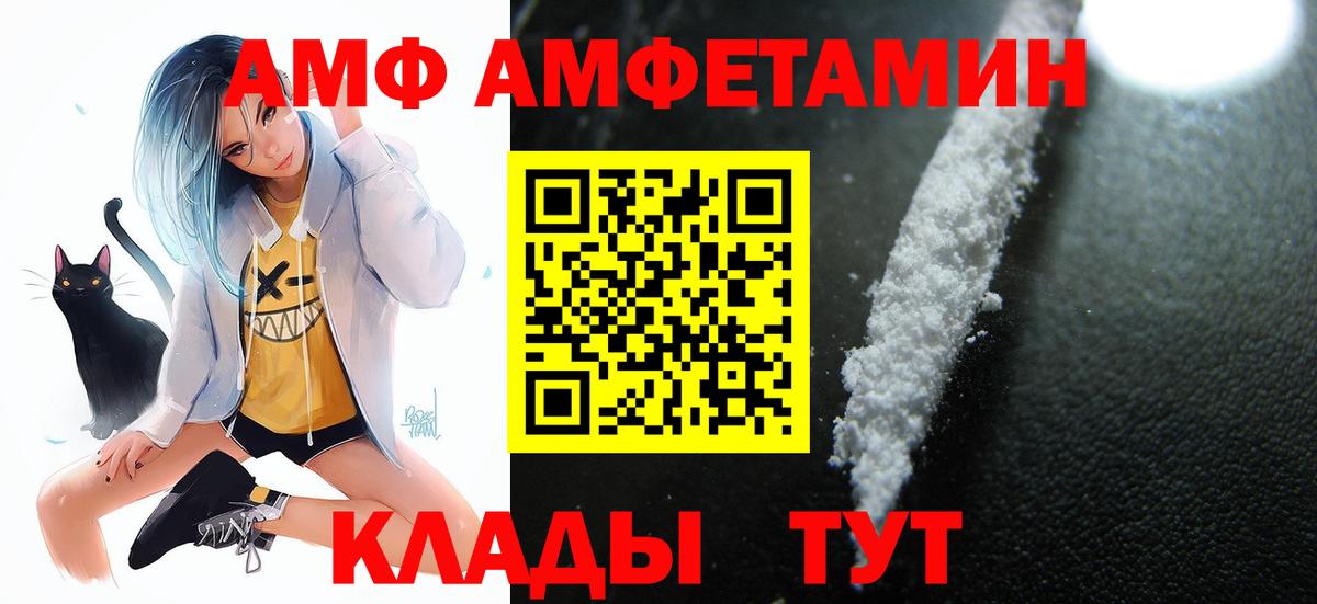 Амфетамин  Вход с VPN  Крымск  АМФ VHQ 