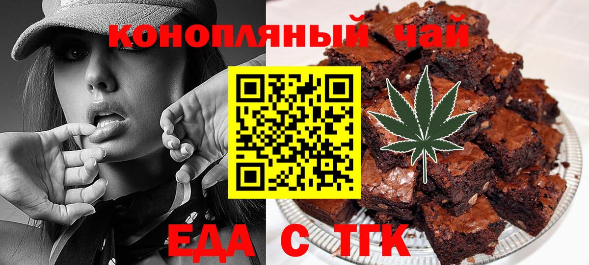 Крымск  Cannafood конопля  Вход с VPN 