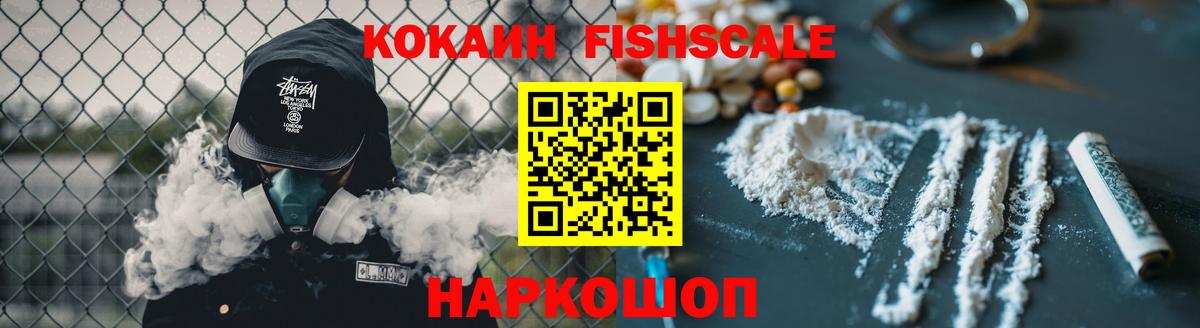 COCAIN Эквадор Крымск