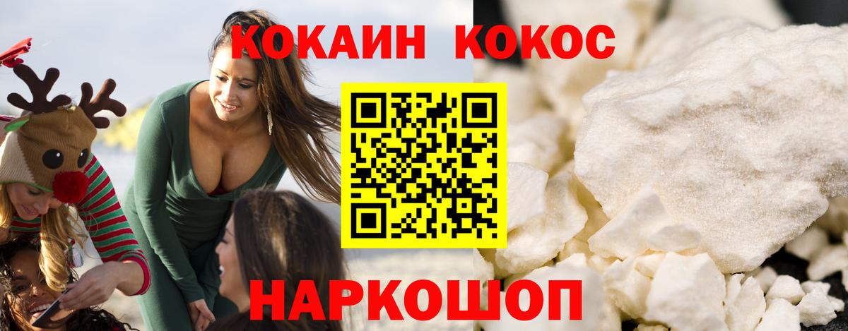 КОКАИН  Кокаин 97%  Вход с VPN  Крымск  КОКАИН VHQ 