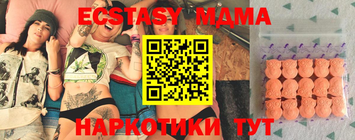 Экстази  наркота  Крымск  darknet официальный сайт  ЭКСТАЗИ Дубай  Вход с VPN  ЭКСТАЗИ 99% 
