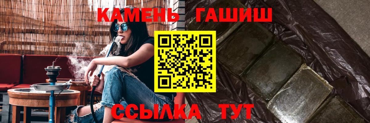 Гашиш  наркошоп  Вход с VPN  Крымск  ГАШИШ гарик  ГАШИШ Cannabis 