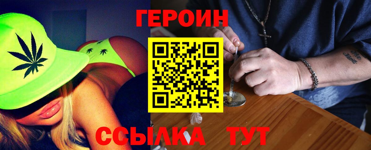 Героин гречка Крымск