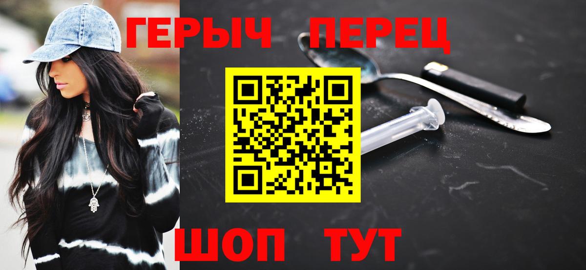 Крымск  Героин VHQ  Вход с VPN 