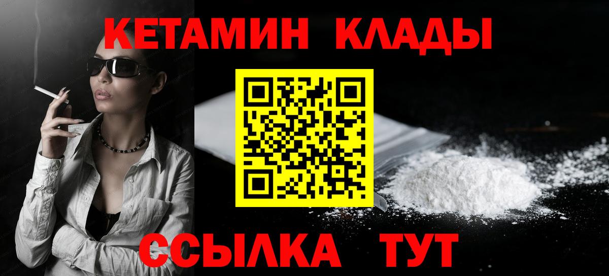 KRAKEN   Вход с VPN  Крымск  КЕТАМИН VHQ 