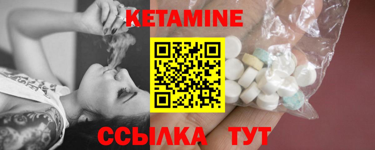 Кетамин ketamine Крымск