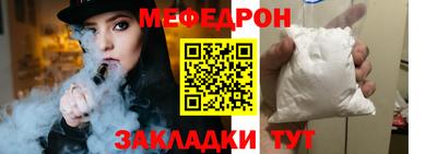 меф Кимры