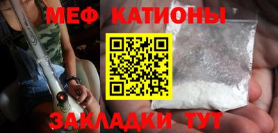 меф Кимры