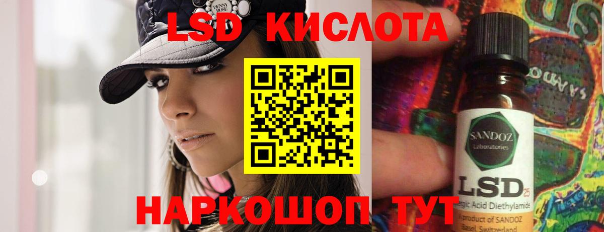 ЛСД экстази  Лсд 25 экстази ecstasy  Лсд 25 экстази ecstasy  Вход с VPN  Крымск 