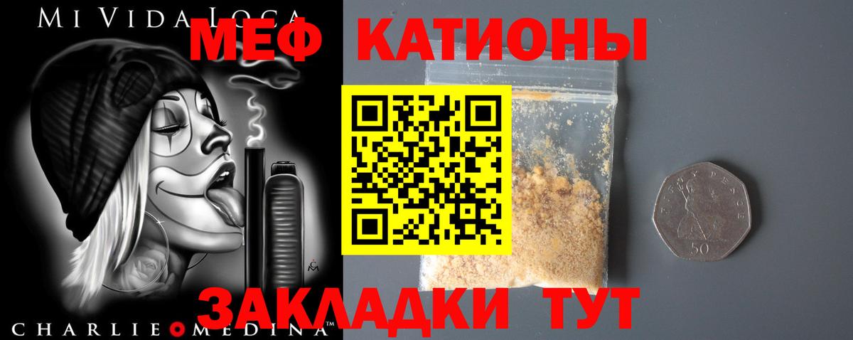 МЕФ  Крымск
