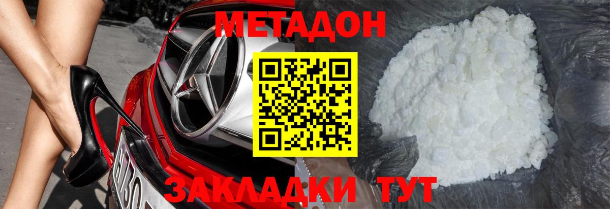 Марихуана  Кокаин  Крымск  Меф   ГАШ  Меф  Вход с VPN 