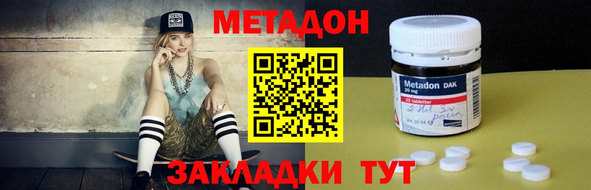 Крымск  Метадон мёд  Метадон кристалл  Вход с VPN 