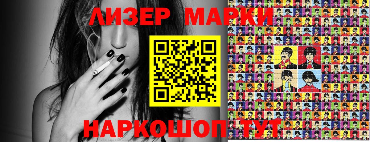 Марки NBOMe 1,8мг  Вход с VPN  Марки NBOMe 1,8мг  Марки N-bome  Крымск 