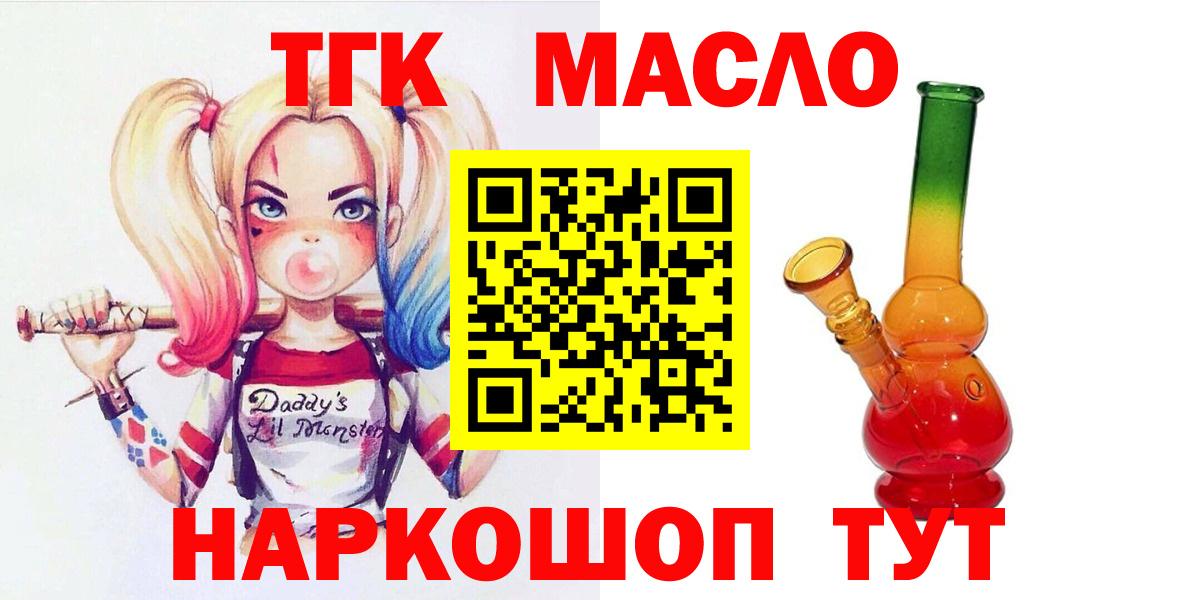 Дистиллят ТГК вейп с тгк  Вход с VPN  Крымск 