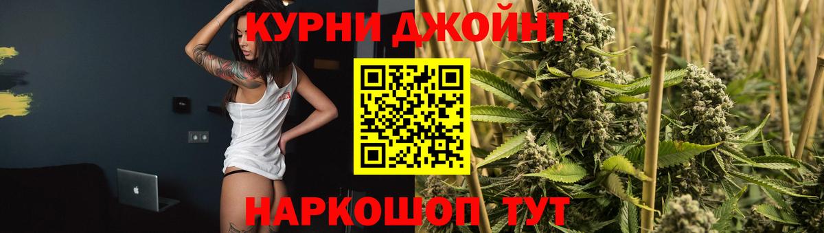Бошки Шишки гибрид  Шишки марихуана Ganja  Конопля White Widow  Вход с VPN  Крымск  Марихуана планчик 